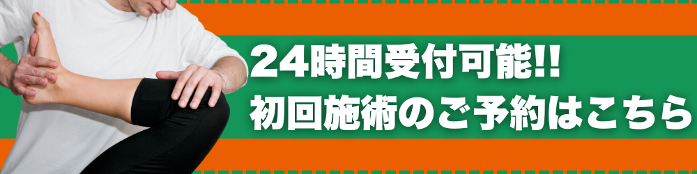 茅野市の整体院｜ファンライフ整体の施術内容